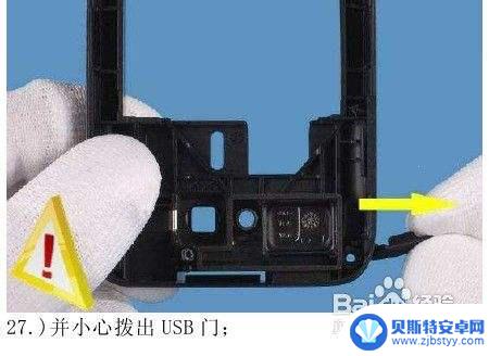 诺基亚手机怎么拆主板 Nokia E63拆机教程分享