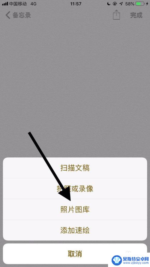苹果手机幻灯片制作方法 苹果手机如何使用Keynote制作幻灯片