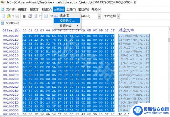 只狼steam存档替换 只狼影逝二度存档替换方法