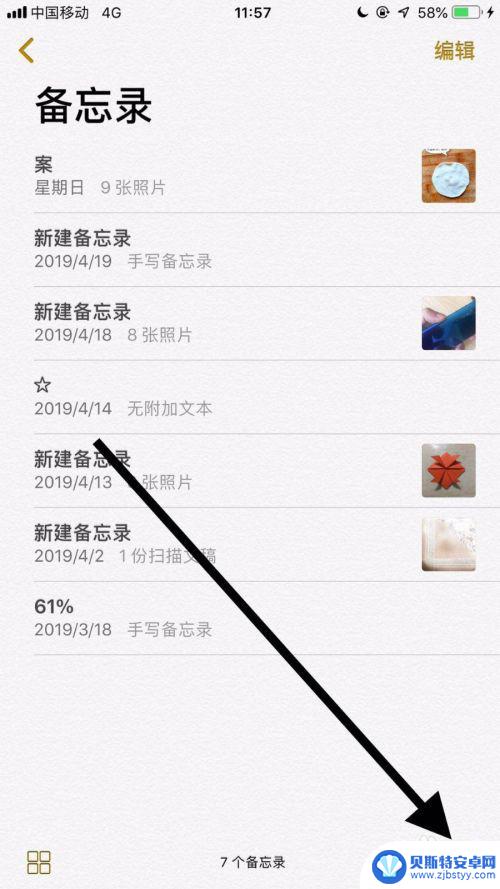 苹果手机幻灯片制作方法 苹果手机如何使用Keynote制作幻灯片