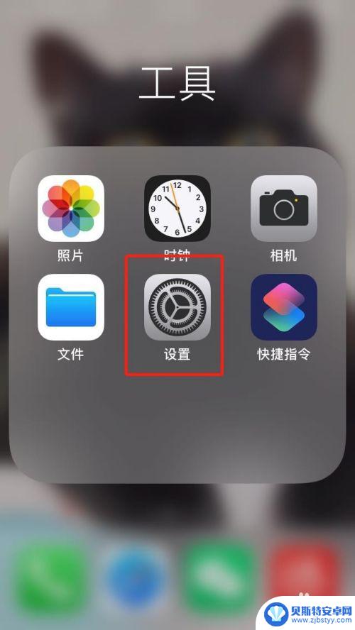 苹果手机小圆点怎么设置截屏功能 iPhone设置小圆点截屏快捷方式