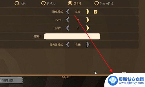 steam饥荒联机版怎么创建世界 饥荒联机版如何自定义世界设置