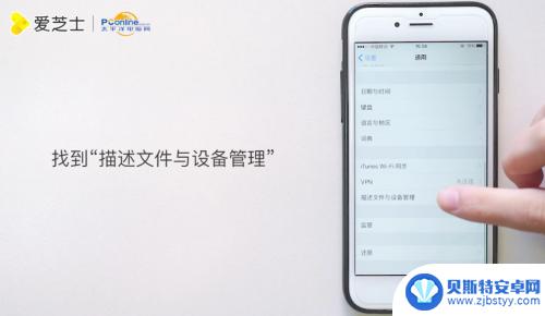 软件在苹果手机怎么信任 苹果手机软件添加信任的具体操作