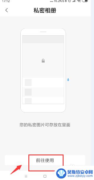 手机相册怎么设置隐私 小米手机私密相册设置教程