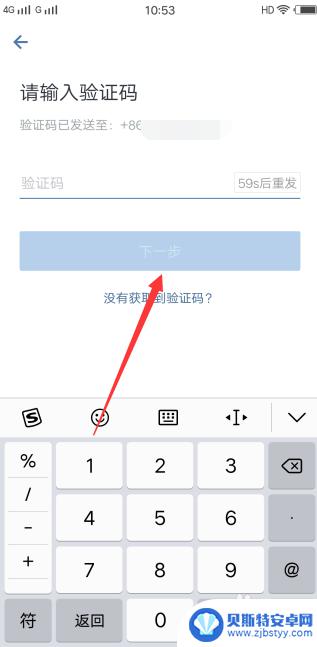 微信电话手机不响怎么回事 企业微信账号无法登录怎么办