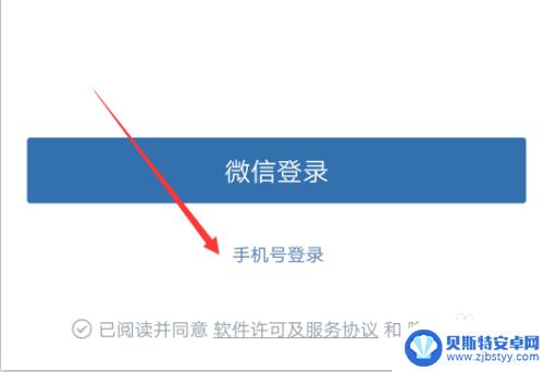 微信电话手机不响怎么回事 企业微信账号无法登录怎么办