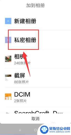 手机相册怎么设置隐私 小米手机私密相册设置教程