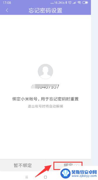 手机相册怎么设置隐私 小米手机私密相册设置教程