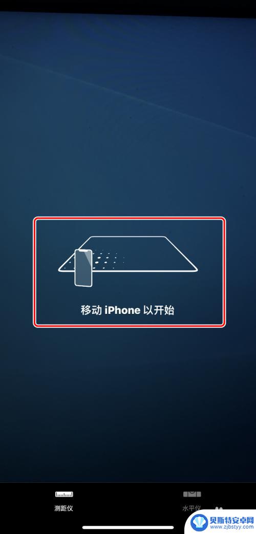 苹果13手机测距仪怎么使用 iPhone测距仪如何使用