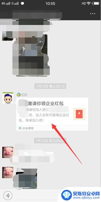 微信电话手机不响怎么回事 企业微信账号无法登录怎么办