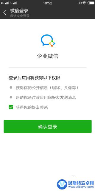 微信电话手机不响怎么回事 企业微信账号无法登录怎么办