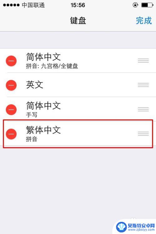 iphone繁体字转简体字 苹果手机简繁字体调换教程