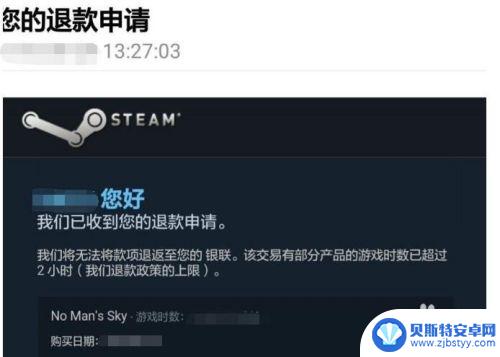 steam怎么申请退款教程 steam怎么申请退款