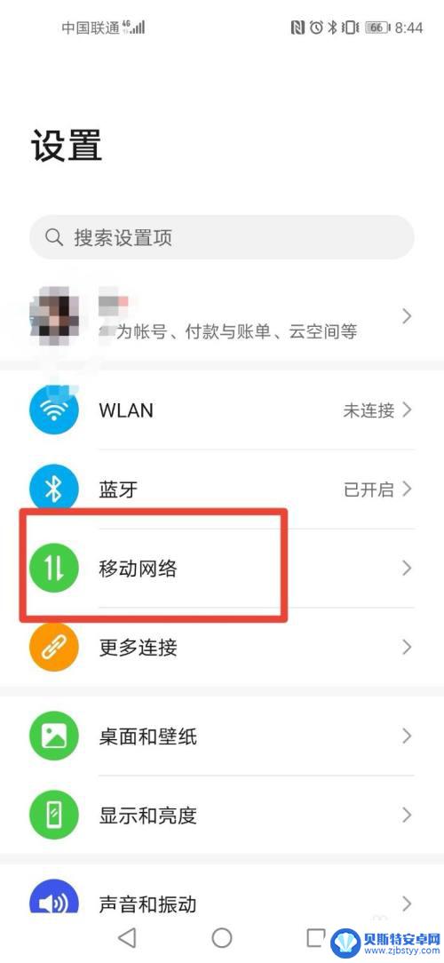 该怎么设置网络华为手机 华为手机网络模式设置教程