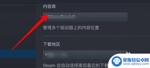 steam怎么改库来源 Steam切换库来源步骤