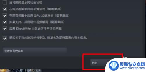 steam聊天窗口设置背景 Steam皮肤背景界面怎么修改