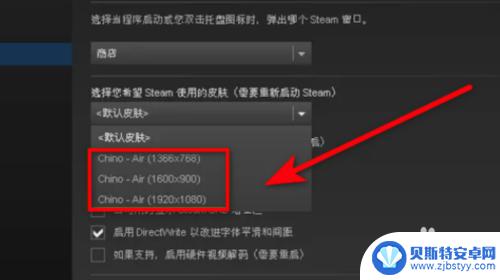 steam聊天窗口设置背景 Steam皮肤背景界面怎么修改