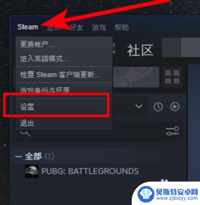 steam聊天窗口设置背景 Steam皮肤背景界面怎么修改