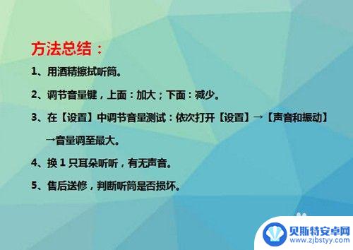 小米手机听筒声音小怎么调大 小米手机打电话声音突然变小了怎么办