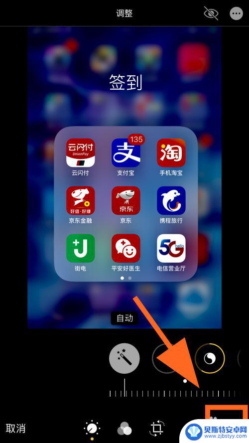 苹果手机怎么改全部图片 iPhone苹果手机修改图片教程