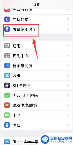 怎么看苹果手机使用记录 iPhone怎么查看每天使用软件的具体情况