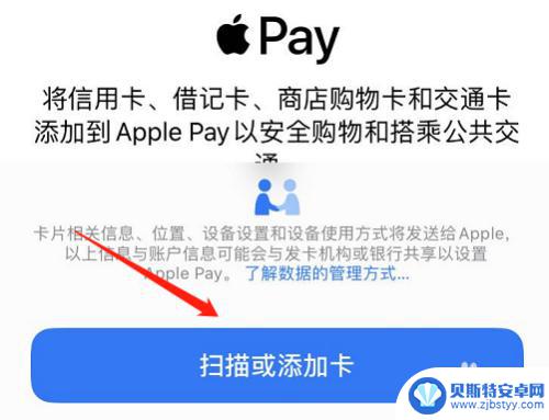 苹果手机如何锁住小程序 ios13门禁卡添加指南