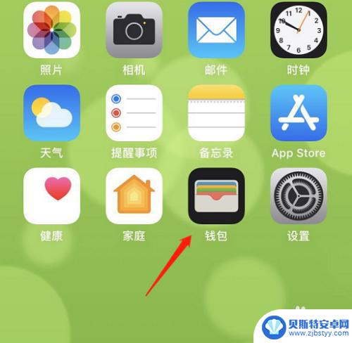 苹果手机如何锁住小程序 ios13门禁卡添加指南