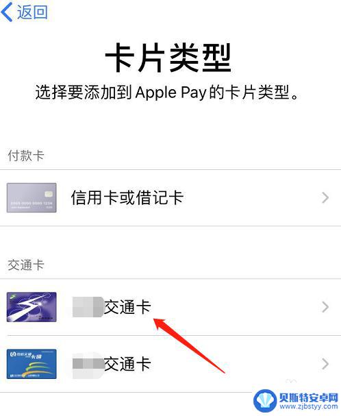 苹果手机如何锁住小程序 ios13门禁卡添加指南