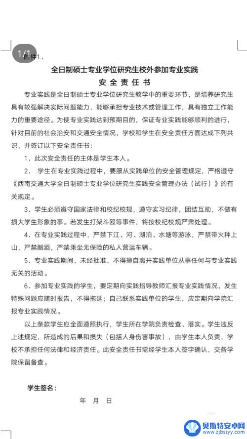 手机word文档发出去格式变了 电脑word格式与手机word格式不同怎么办