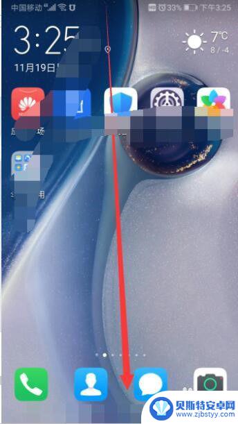 华为手机悬浮的圆圈怎么去掉 华为手机屏幕上的小圆点消失不掉