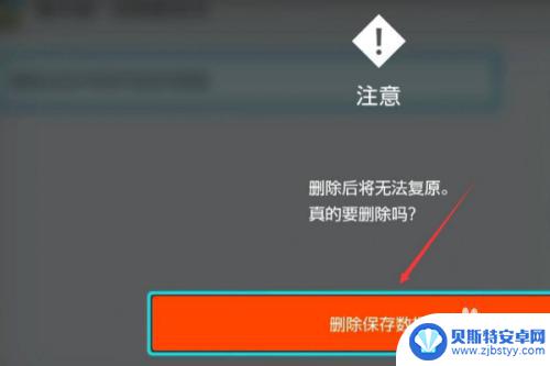 动森怎么删除存档重新玩 《动物森友会》怎么删除存档重新开始