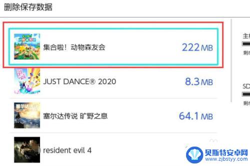 动森怎么删除存档重新玩 《动物森友会》怎么删除存档重新开始