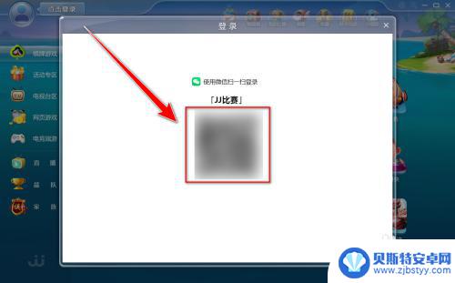 jj象棋如何用微信登录 JJ比赛微信登录教程