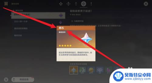 原神怎样攒原石最快 原神如何快速获得原石