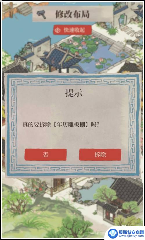 江南百景图如何印刷经书 《江南百景图》