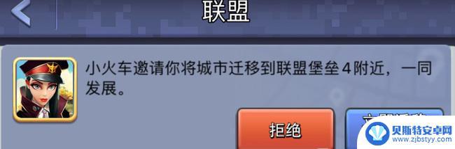 口袋奇兵如何迁城 口袋奇兵迁城到联盟的注意事项