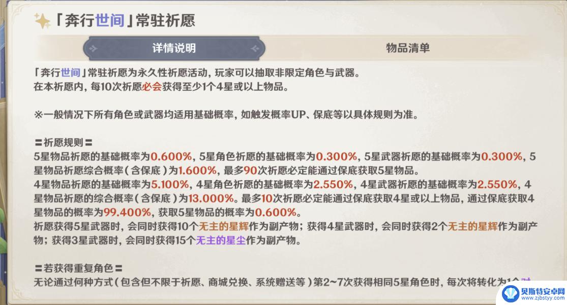 原神300抽能几命 原神300抽二命值得吗