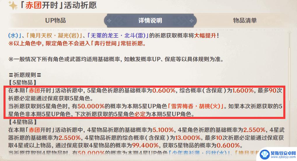 原神300抽能几命 原神300抽二命值得吗