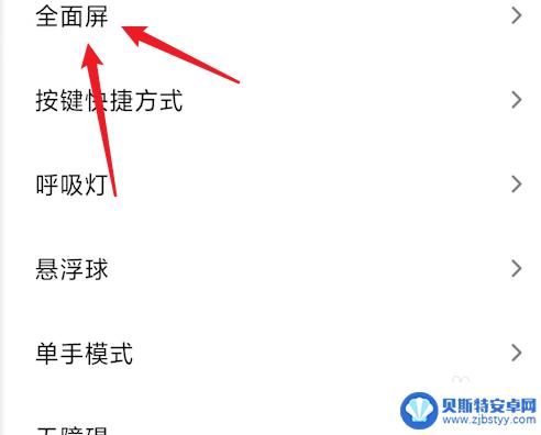 红米怎么设置手机下面的三个功能键 红米手机下面的三个键如何设置