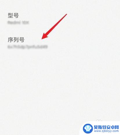 小米手机sn号码怎么查询 小米手机sn码怎么查