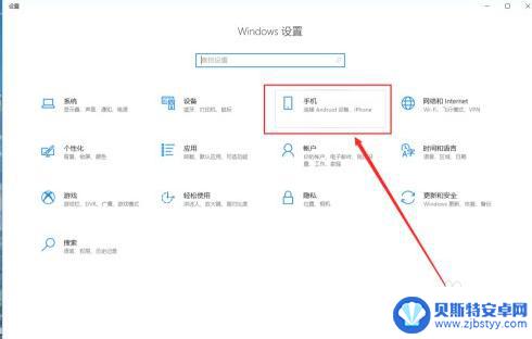 手机怎样投屏到电脑上播放 win10手机投屏到电脑教程步骤