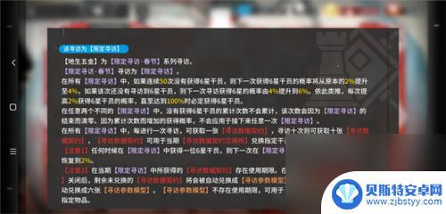 明日方舟保底机制继承吗 明日方舟限定卡池继承规则解析