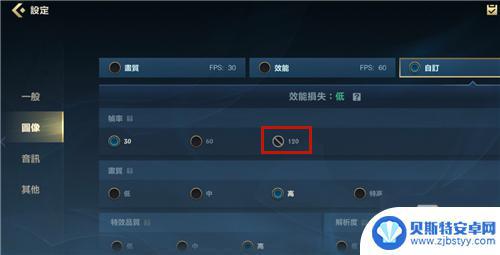 英雄联盟手游怎么120帧 英雄联盟手游如何开启120帧