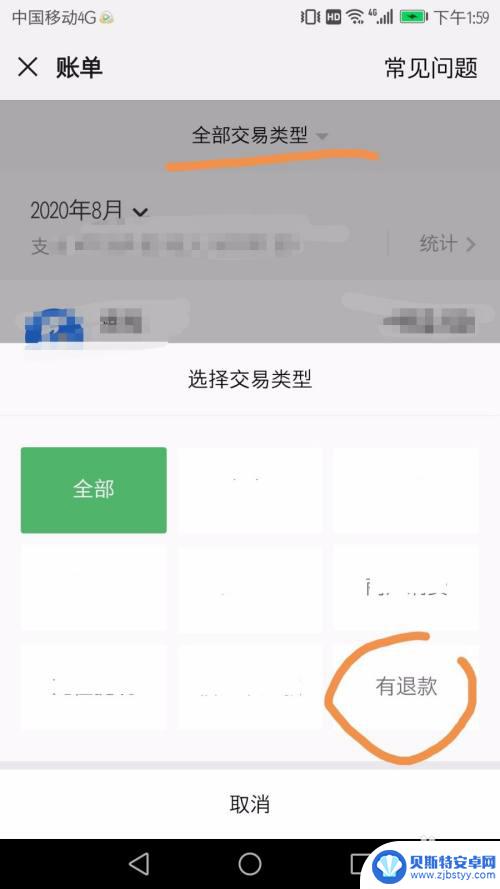 手机退款怎么没到账呢 微信退款成功了为什么还没到账