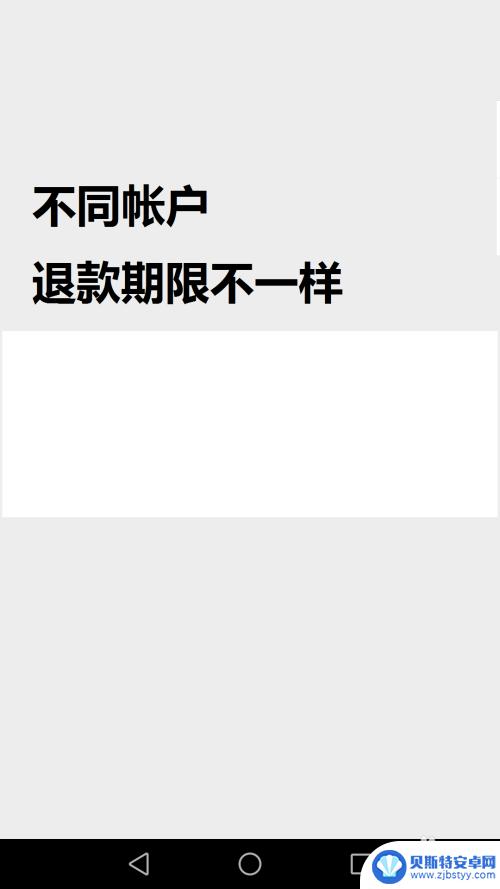 手机退款怎么没到账呢 微信退款成功了为什么还没到账