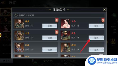 极无双2怎么把刘备武将换掉 极无双2如何更换上阵武将