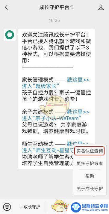 火线精英怎么更改实名认证绑定身份证 《CF》实名认证信息修改教程