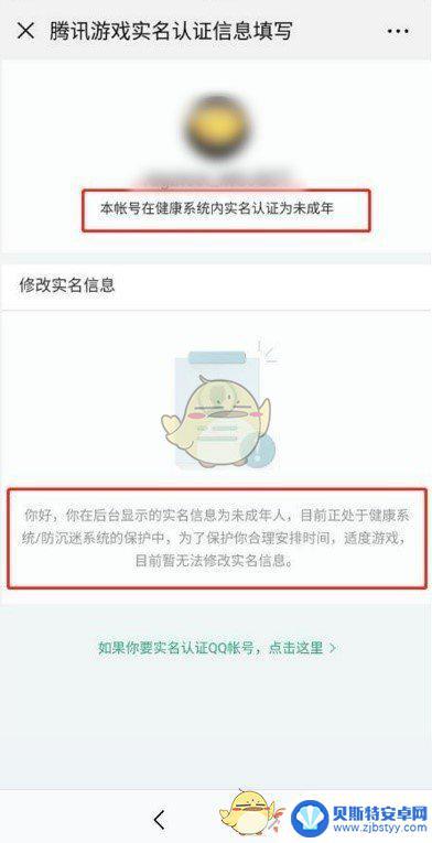 火线精英怎么更改实名认证绑定身份证 《CF》实名认证信息修改教程