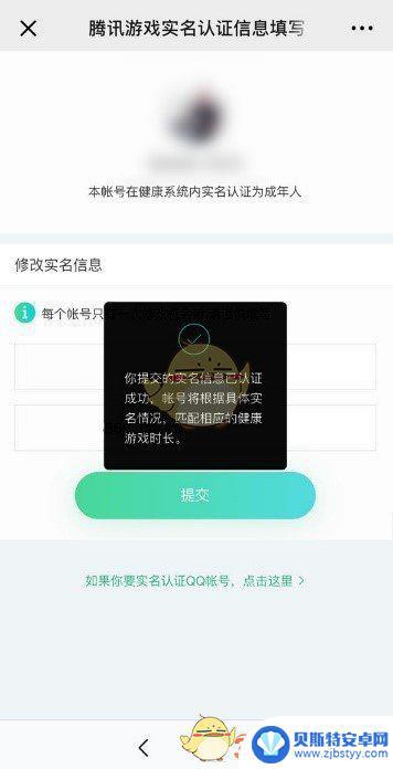 火线精英怎么更改实名认证绑定身份证 《CF》实名认证信息修改教程