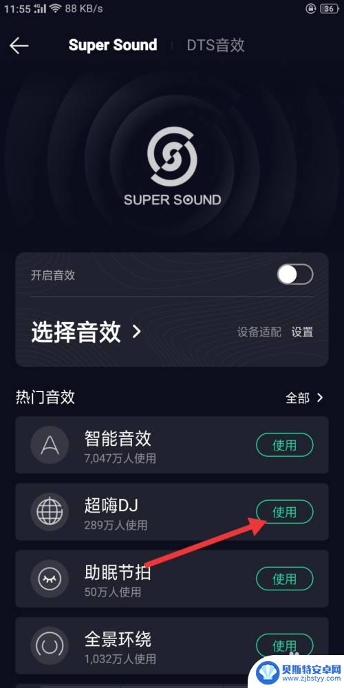 手机音乐设置闪光灯怎么设置 QQ音乐闪光模式怎么用